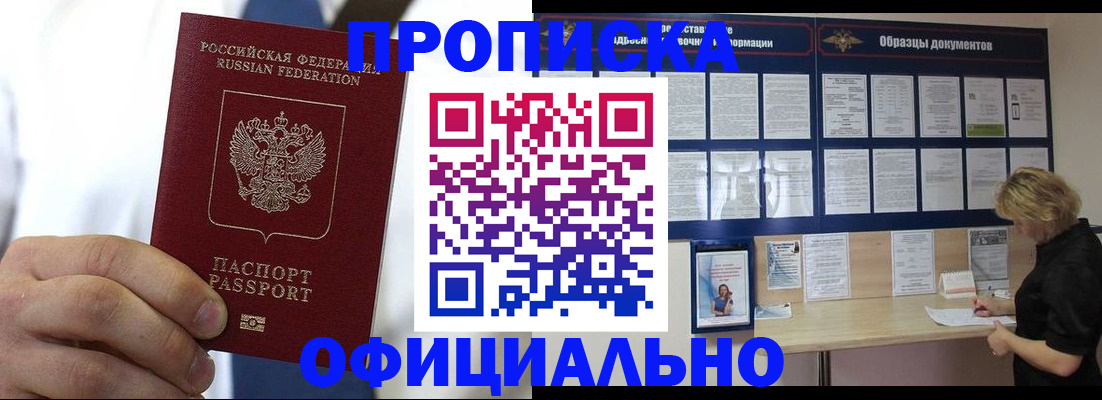 прописка иностранных граждан в Дальнегорске