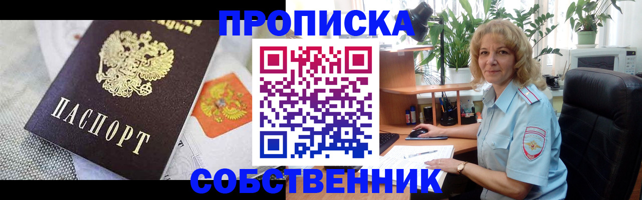 прописка иностранных граждан в Дальнегорске