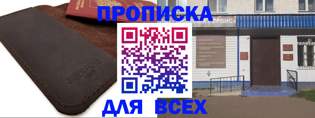 регистрация для дет. сада в Дальнегорске