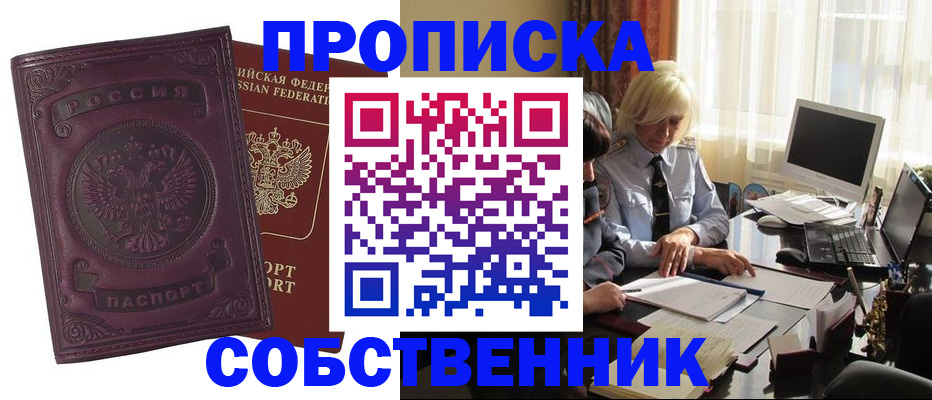 временная регистрация в Дальнегорске