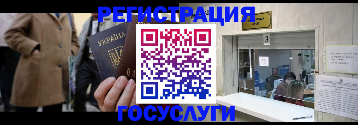 прописка штамп в Дальнегорске