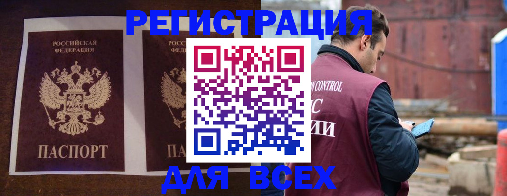 регистрация для школы в Дальнегорске