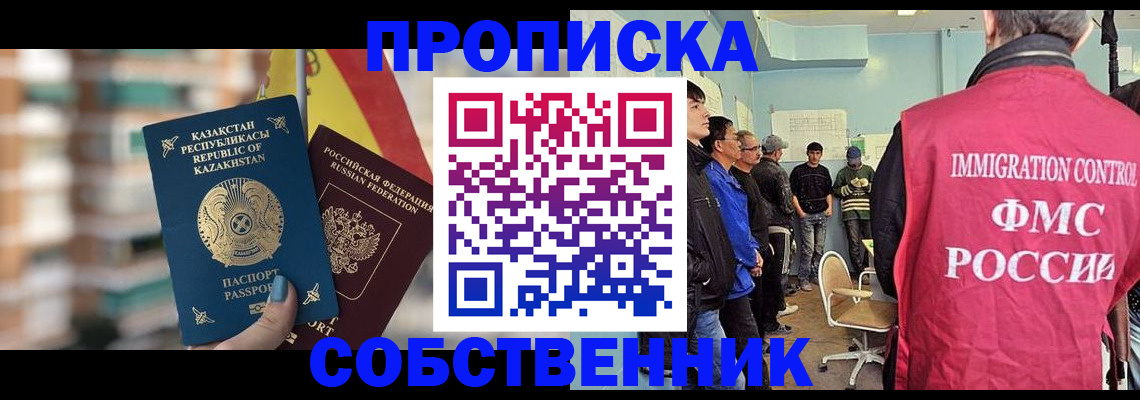 прописка для кредита в Дальнегорске